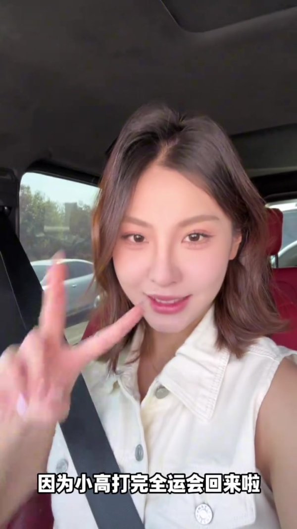 户口迁到济南！高诗岩妻子晒日常Vlog：一个短暂的见面