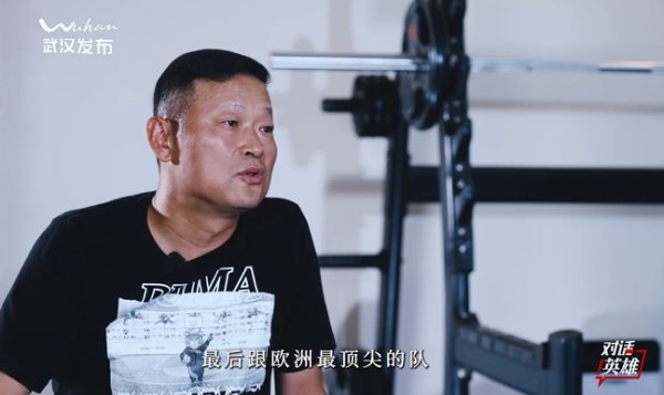 武汉女足主帅：期待年底世俱杯打欧洲第一名  阿森纳，有机会再