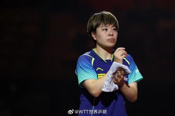 WTT总总决赛  首日钱天一王艺迪进8强 林高远一轮游