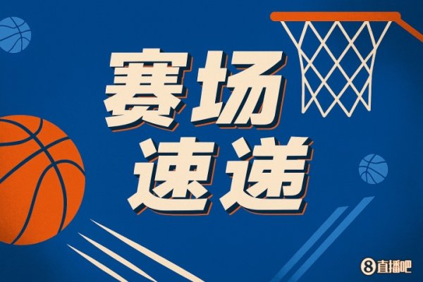吹得搓手手了😅杨瀚森篮下点帽一个被延迟哨吹违例