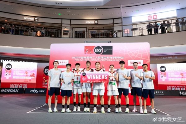 三篮国家职业联赛  邯郸站：U21中国女篮取得2冠1亚的优异