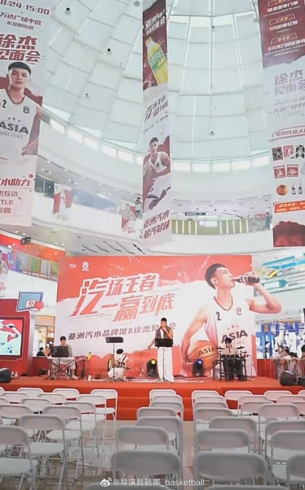 媒体人：徐杰今天下午将出席汽水品牌举办的球迷见面会
