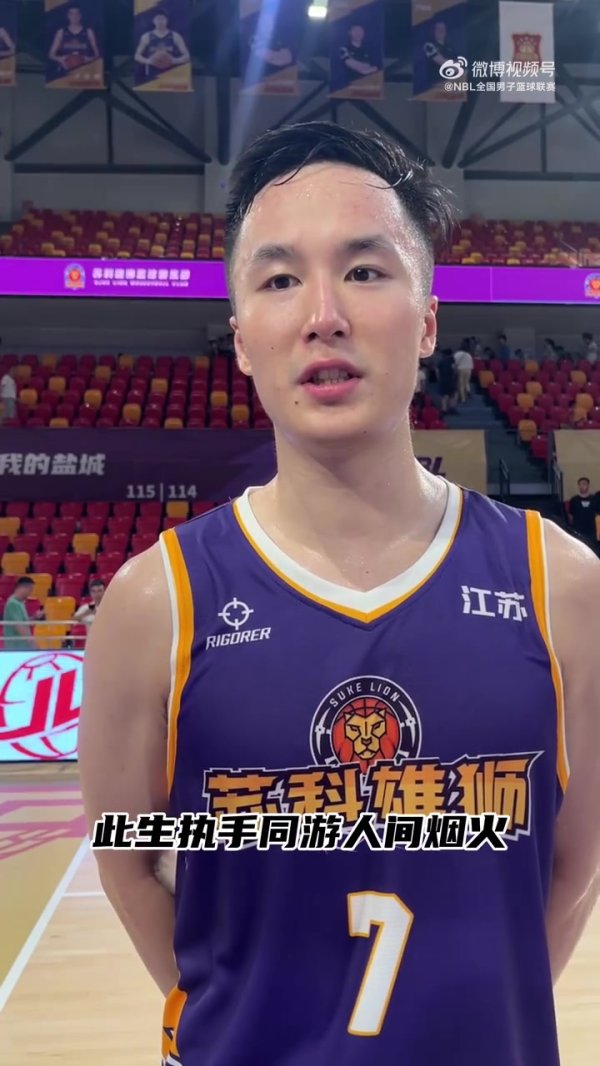 情深似海爱在七夕！NBL职业联赛  祝愿有情人终成眷属