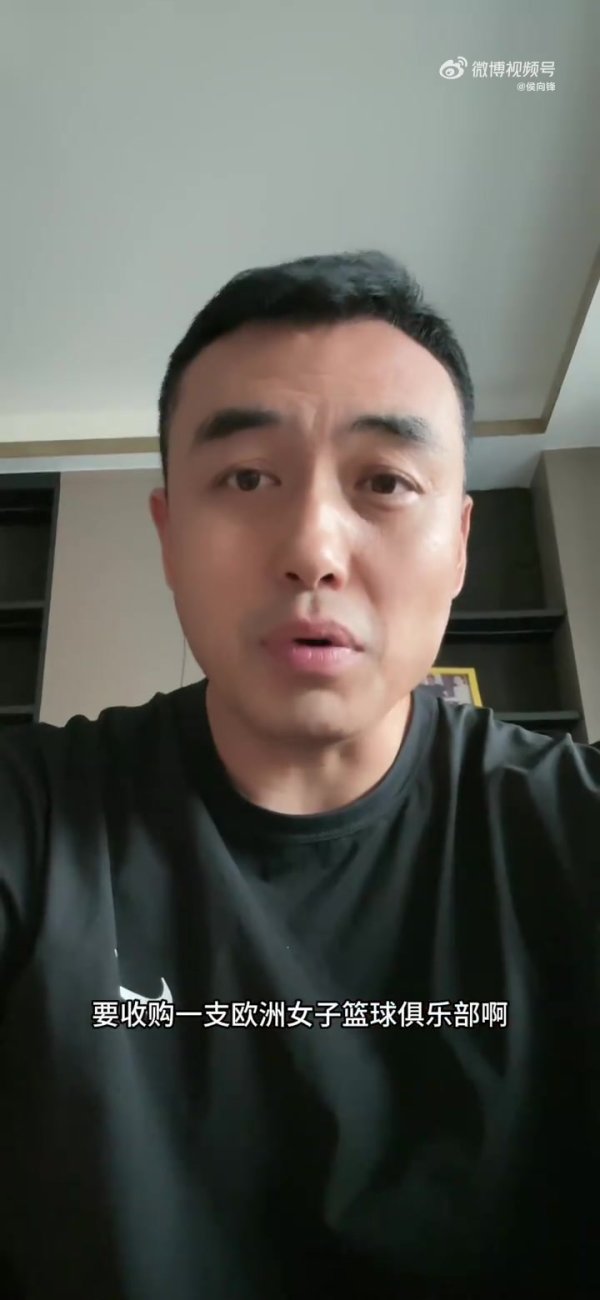 媒体人谈李月汝收购欧洲女篮球赛  队：目的不是赚钱 她真的热