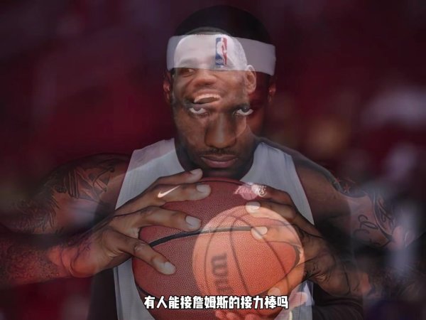 杨毅：GOAT不仅实力强影响也久远 老詹退役后难说是否有人能