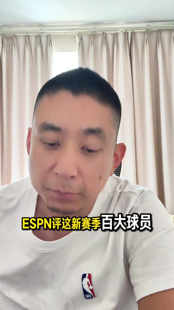 媒体人：ESPN百大11-50里最不能理解米切尔 排在第15