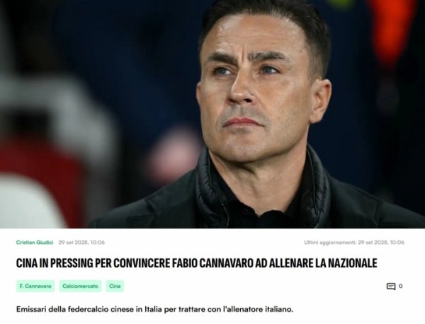 意媒：中国足协全力谈判卡纳瓦罗执教国足事宜，已派代表到意大利