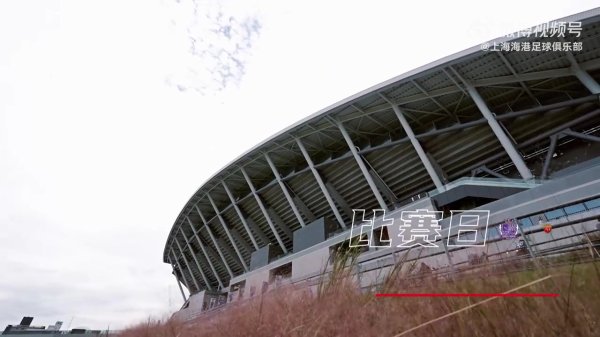 【赛事  日Vlog】亚冠精英职业联赛  第2轮 广岛三箭1