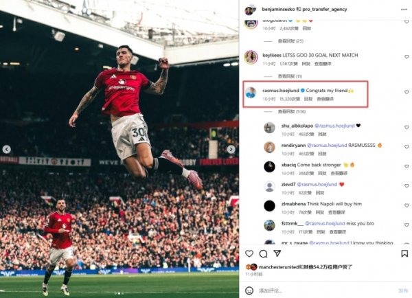 舍什科社媒发文庆祝得分  和获胜  ，霍伊伦评论：恭喜你，我