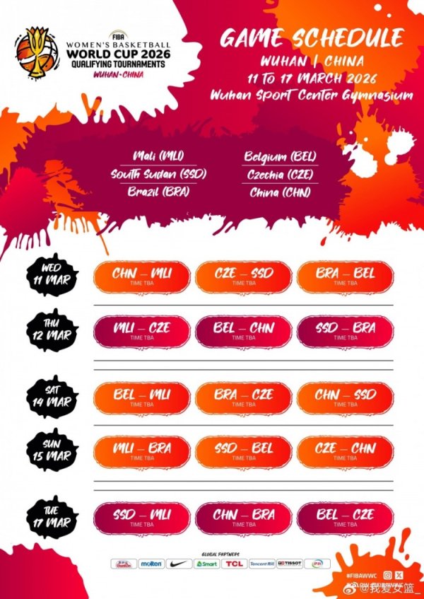 中国女篮世预赛赛程：明年3月11日首战马里 3月12日对阵比