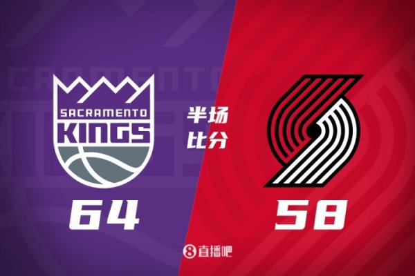 杨瀚森2中0得2分2板1帽 两队合计33次违例   开拓者半