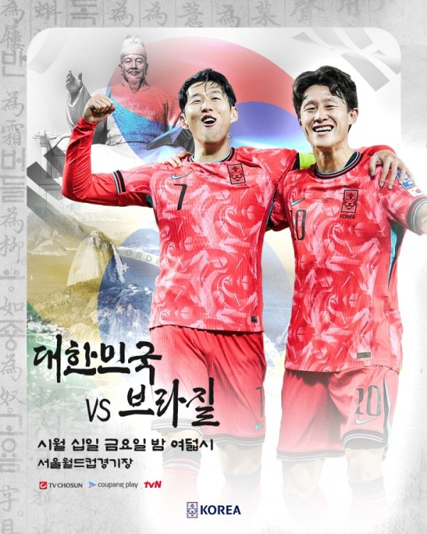 韩国vs巴西杆位：孙兴慜PK维尼修斯、罗德里戈、埃斯特旺先发