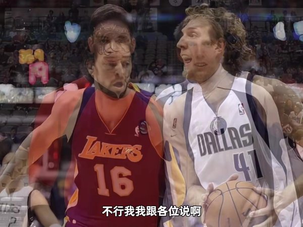 大加有车手一样的球权能否达后者高度？杨毅：不行 没那积分  