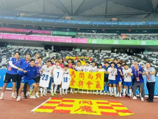 创造历史！福建U20男足首次晋级下一轮  全运会8强，将战山